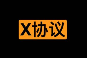 Xing行为同意协议系统：s*x-agreement-app