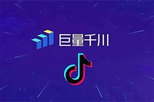 抖音直播带货陪跑起号千川系列